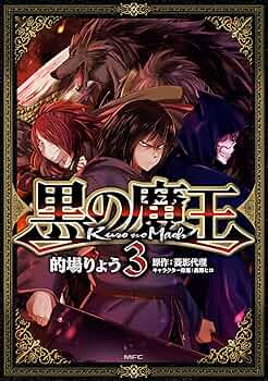 魔王 3本 91bbFD+9qUL._UF350,350_QL50_.jpg